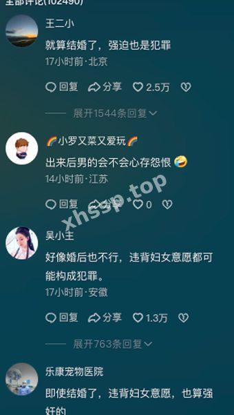 舆论争议