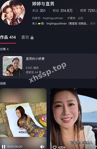 网红出轨
