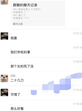 职业高级中学