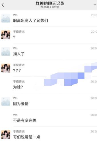 因爱生恨
