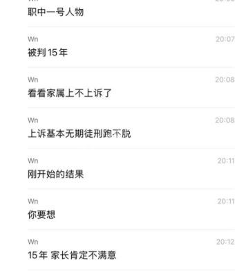 现场惨不忍睹