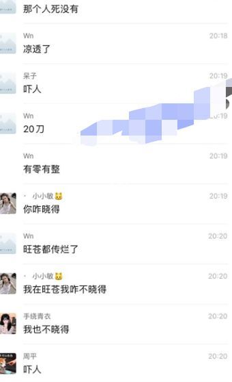 性感校花
