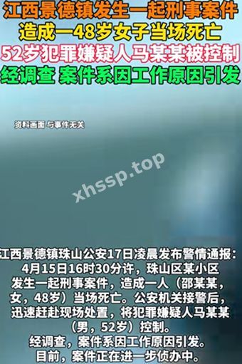 员工砍杀老板娘