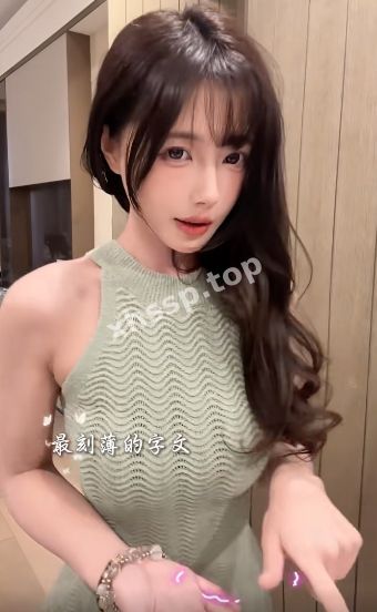 性感名媛