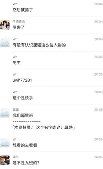 旺苍职高