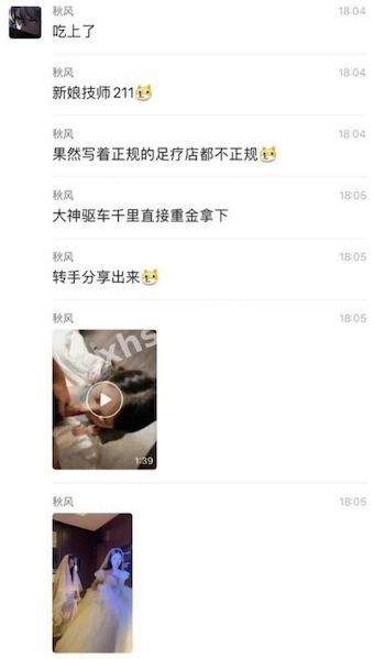 性爱照疯传