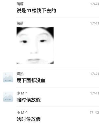 高楼跳下