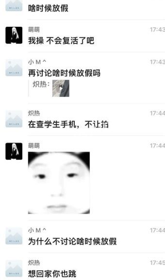 男生身亡