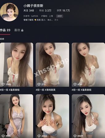 小姨子很奈斯