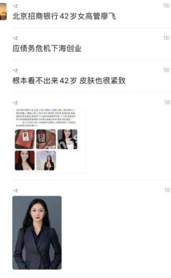 北京招商银行高管