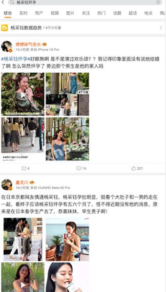 私密照