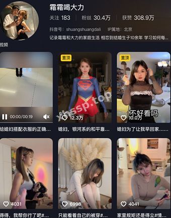 抖音性感少妇