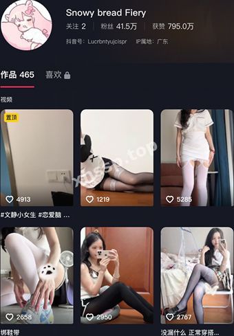 抖音擦边女