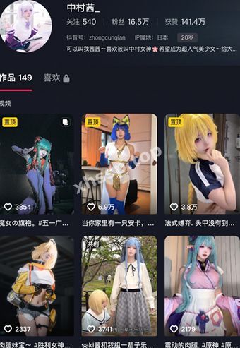 抖音媚日婊