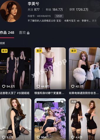 李美兮