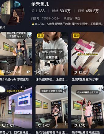 抖音丝袜穿搭