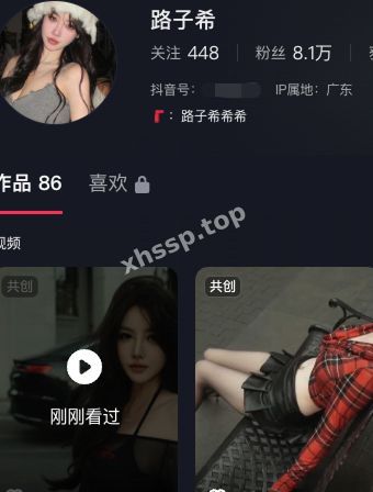 路子希