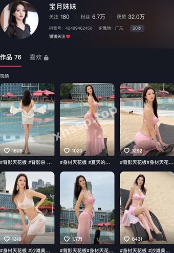 宝月妹妹
