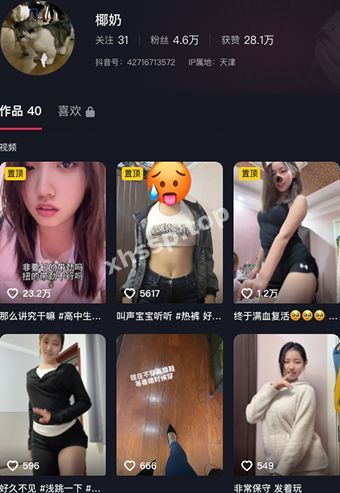 抖音网红