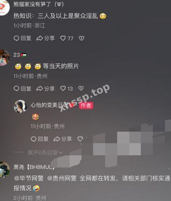 毁三观