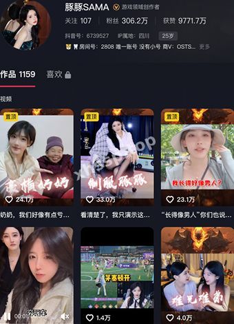 豚豚SAMA