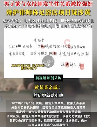 足浴店涉黄