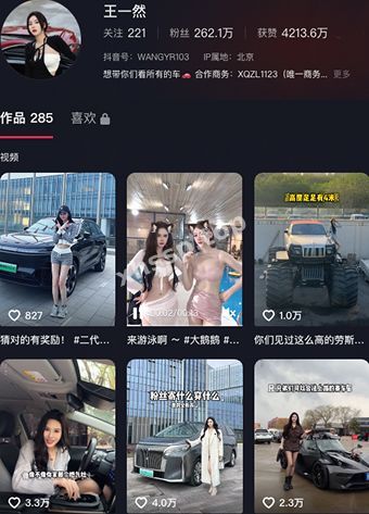 王一然