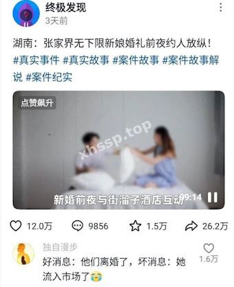 跟炮友玩3P