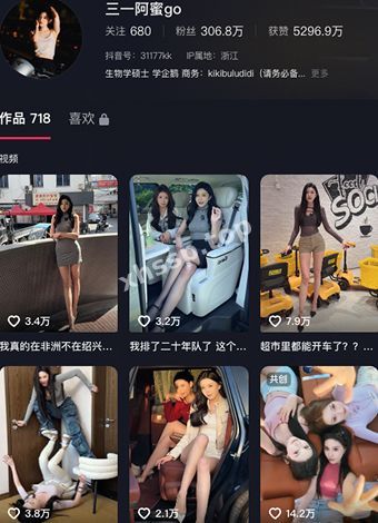 三一阿蜜go
