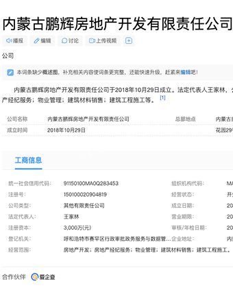 杨梦琪约炮
