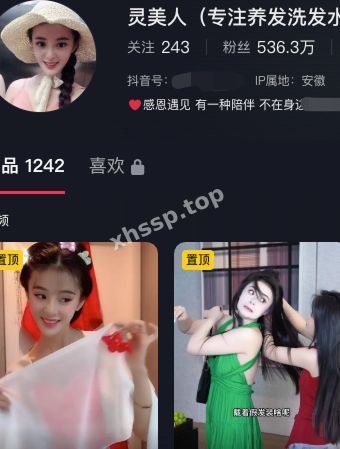 灵美人