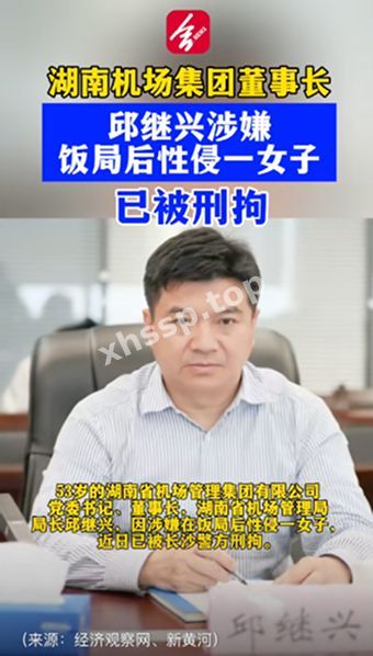 董事长