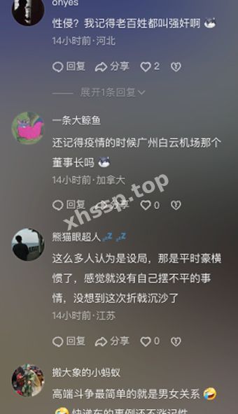 强奸