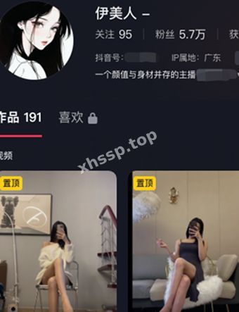 伊美人