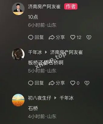 贴吧热议