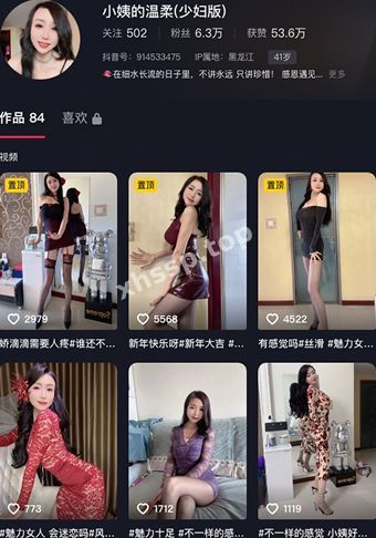 小姨的温柔