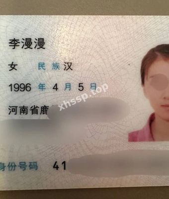 李漫漫