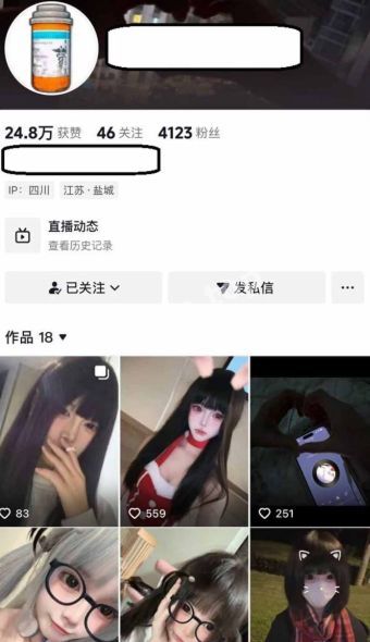成都反差萝莉
