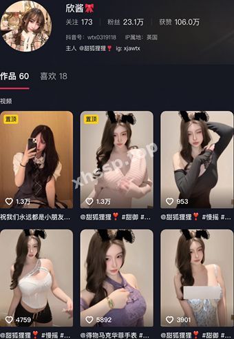 抖音擦边女网红
