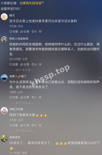 网贷陷阱