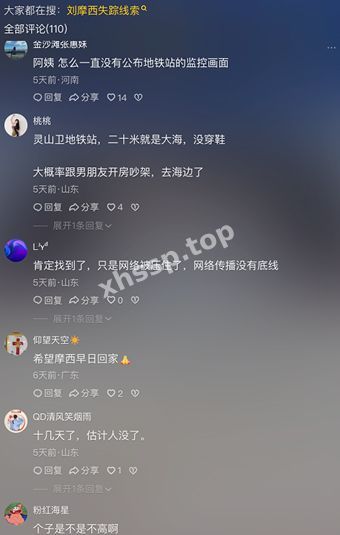 校园八卦
