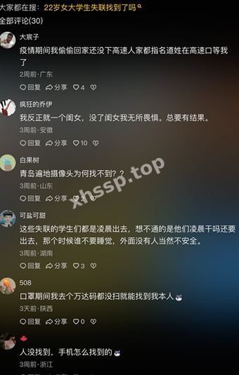 刘摩西失联