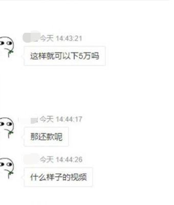 裸贷