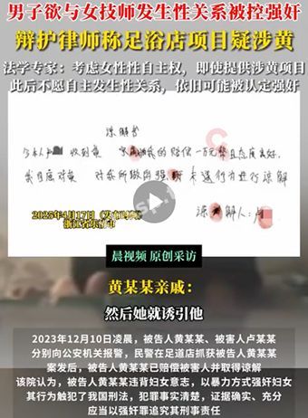 乐清足浴店丑闻