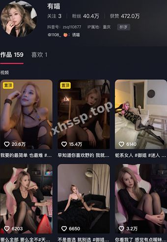 抖音网红