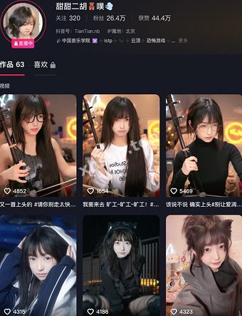 抖音网红