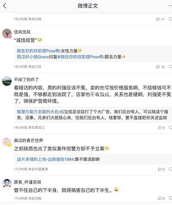 技师被占便宜