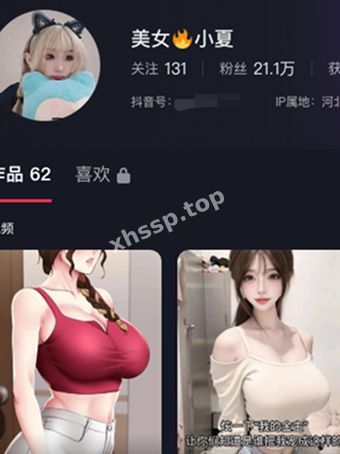 美女小夏