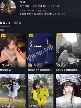 少涵卖初夜
