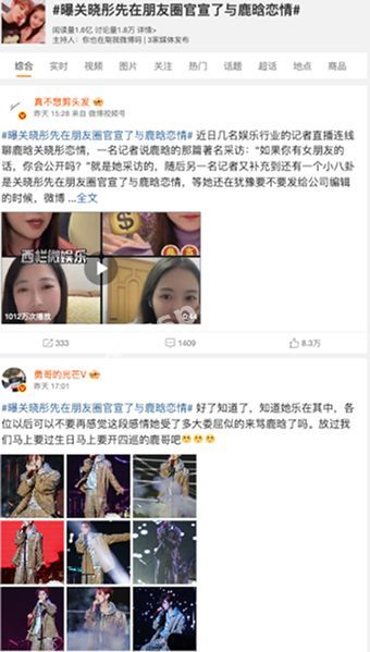 关晓彤鹿晗床照
